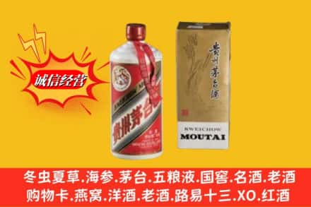 南岔县回收80年代茅台酒