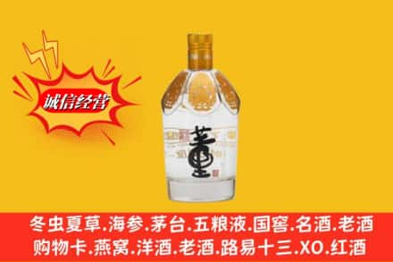 南岔县回收老董酒